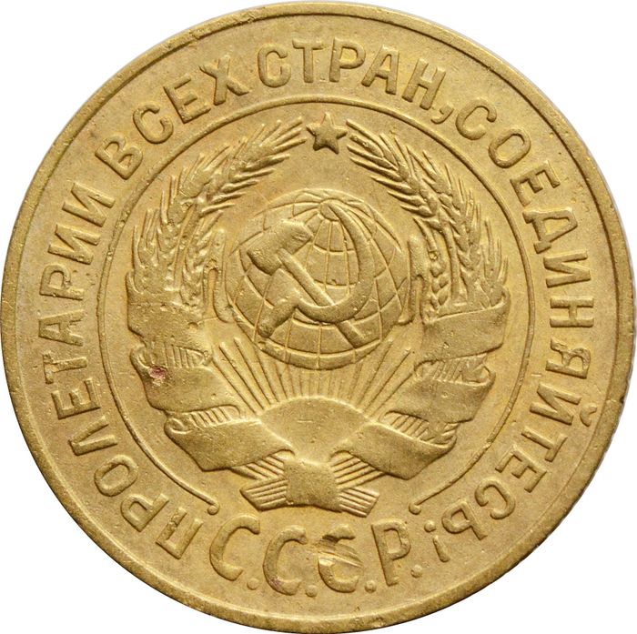 2 копейки 1926 VF