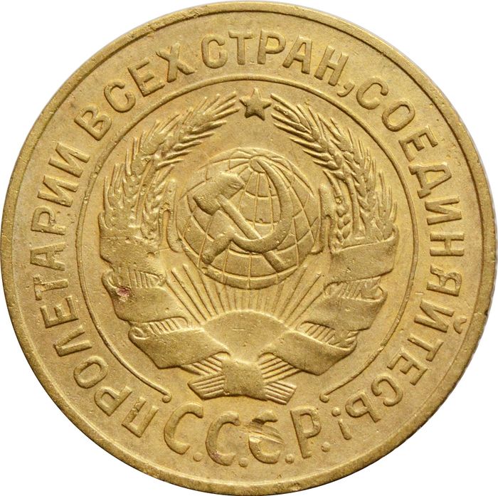 2 копейки 1926 VF