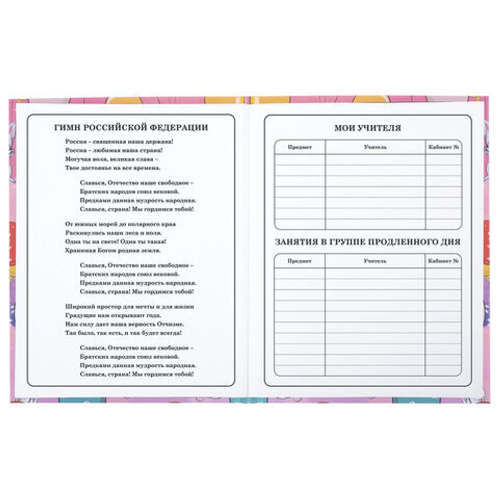 Дневник 1-4 класс 48 л., твердый, ЮНЛАНДИЯ, глянцевая ламинация, с подсказом, "Зайчики", 106822