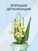3D конструктор Jaki Цветок в горшке Ландыш