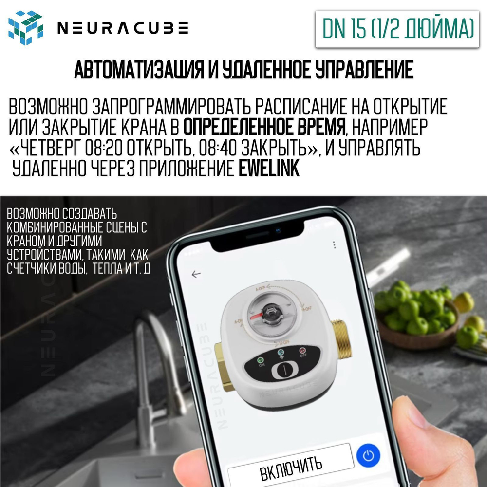 Умный WiFi шаровый кран с электроприводом DN15 (1/2" дюйма) USB5V + ручное управление (Работает с eWelink, Яндекс Алиса)