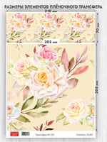 Трансфер для декупажа переводной рисунок для поверхностей 215