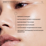 ДЕФЕКТ УПАКОВКИ: PSA RESET Acai & Manuka Honey Nourishing Cleanser Восстанавливающее очищающее средство с ягодами асаи и медом манука, 100 мл