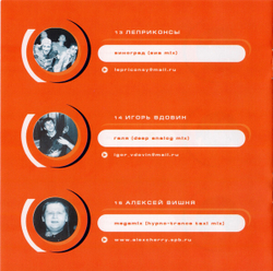 CD: Иван Купала ‎— «Здорово, Кострома. Коллекция ремиксов и римейков» (2000)
