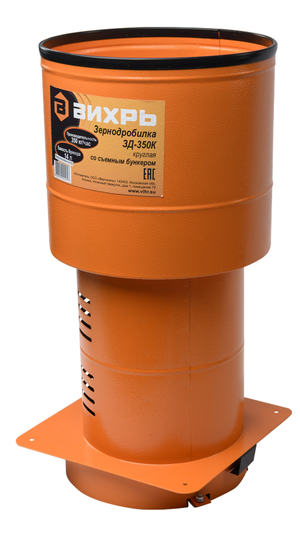 Зернодробилка ВИХРЬ ЗД-350К