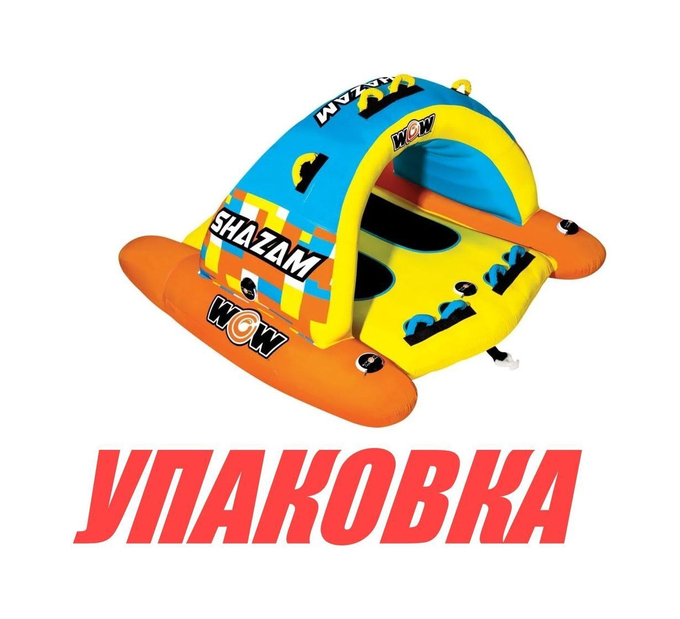 Баллон буксируемый Shazam 2P (упаковка из 2 шт.)