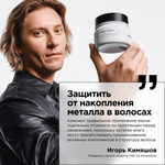 L'Oreal Professionnel Serie Expert Metal Detox Маска для восстановления окрашенных волос, 250 мл