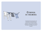 Дома