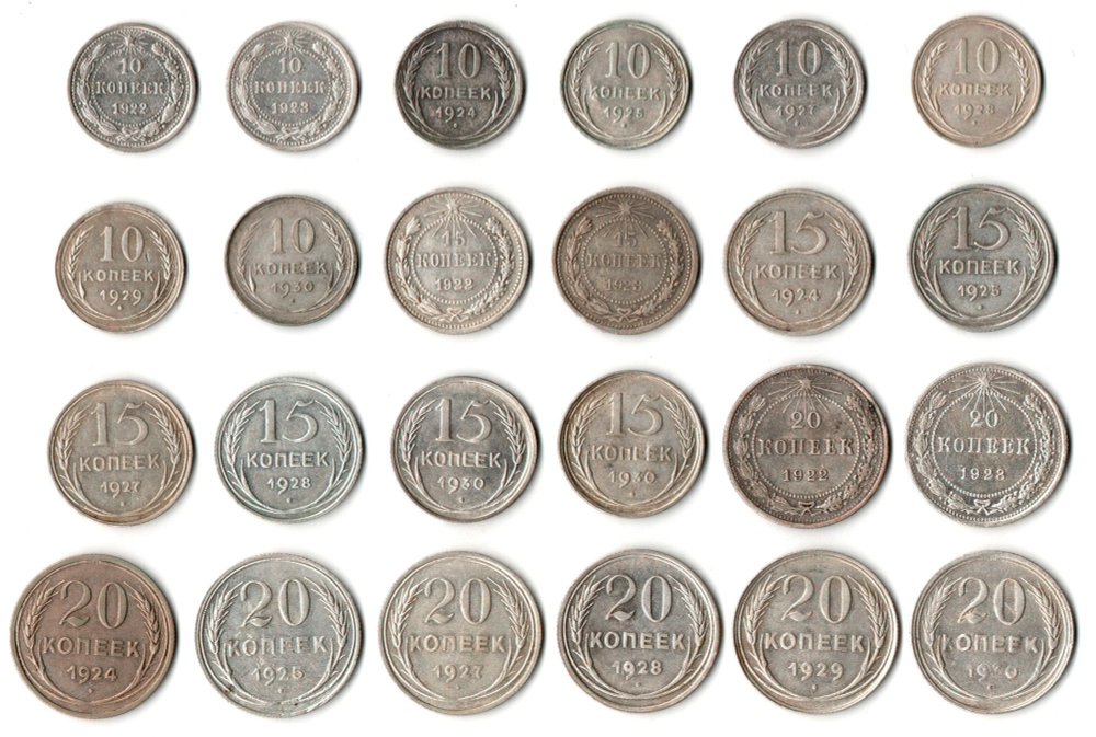 Набор из 24 монет 10,15,20 копеек 1922-1930 гг СССР И РСФСР серебро (VF+XF) (5)