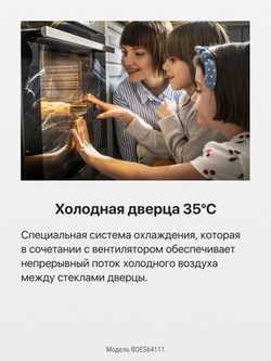 Духовой шкаф Hansa BOES64111