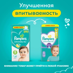 Подгузники Pampers Active 5 60шт