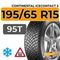 Continental IceContact 3 195/65 R15 95T XL шип.