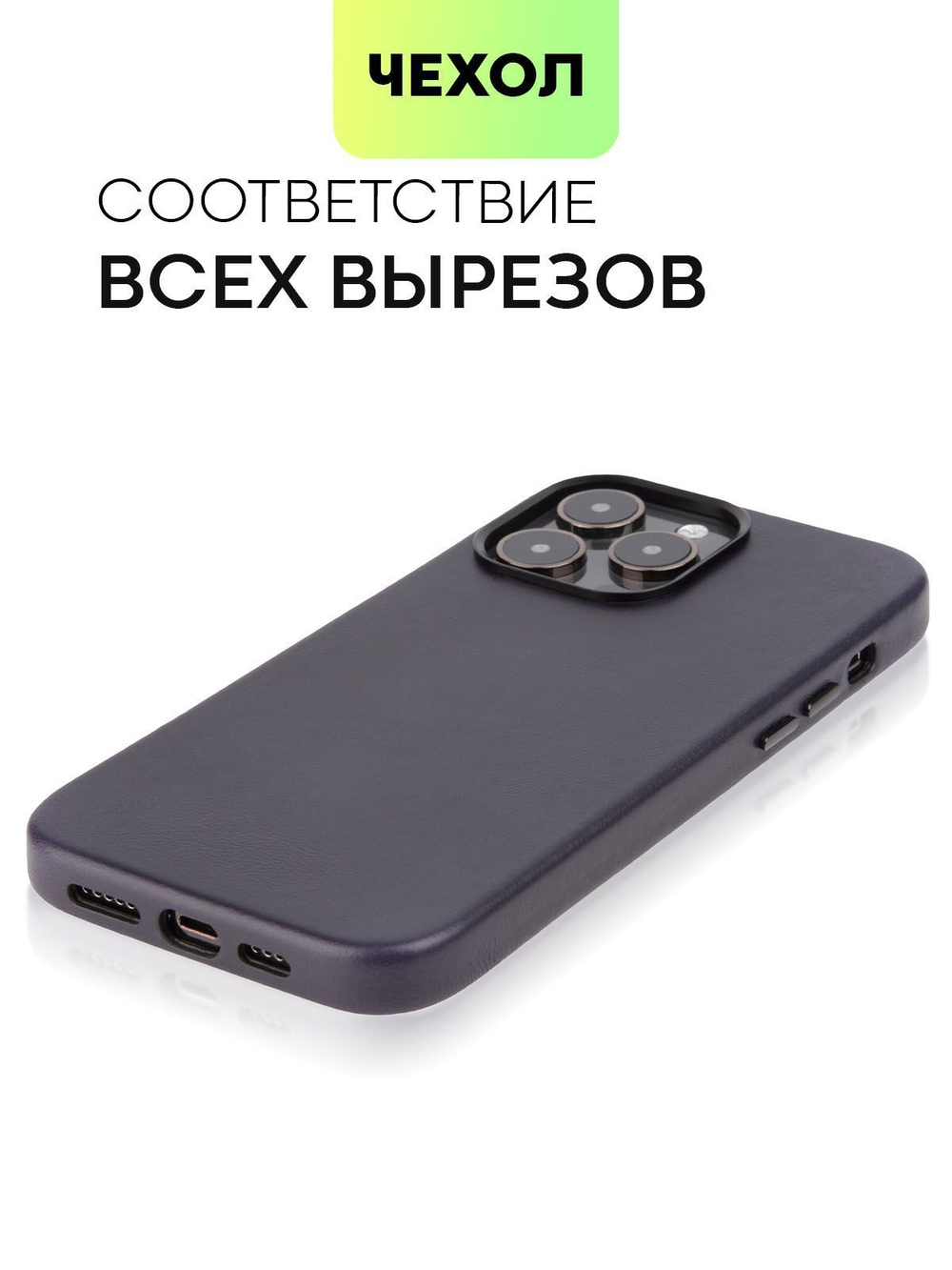 Чехол BROSCORP для Apple iPhone 14 Pro Max (арт.IP14PROMAX-LEATHER-GENUINE-BLACK )