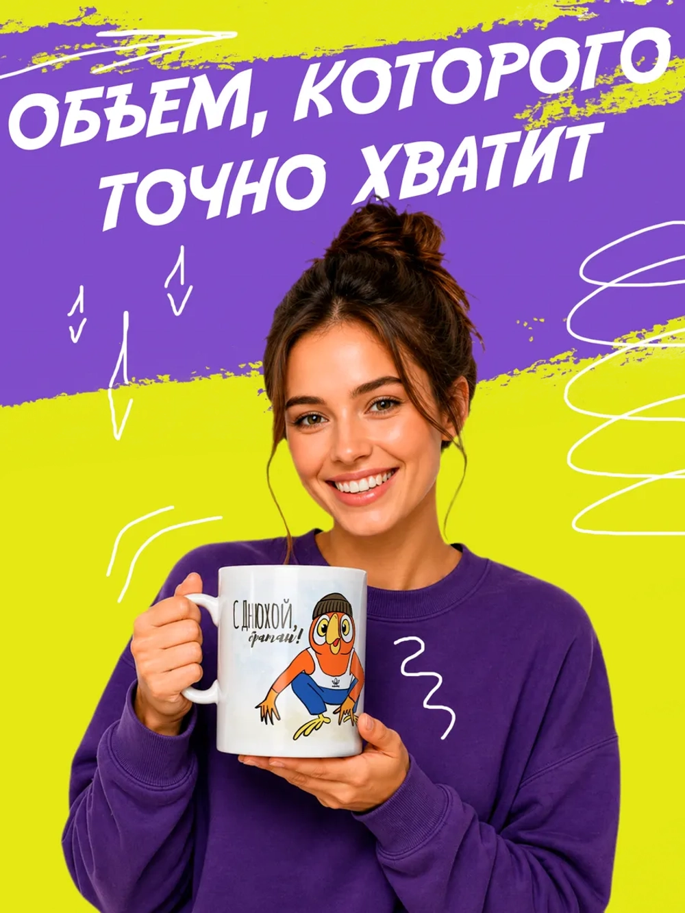 Кружка подарок "С днюхой, братуха"