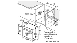 Встраиваемый электрический духовой шкаф Bosch HBG537NS0R