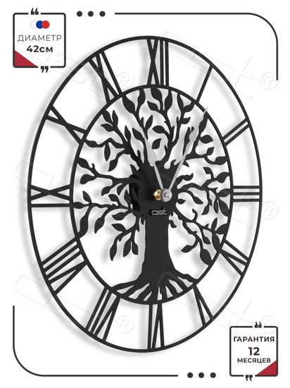 Настенные часы "Stem"