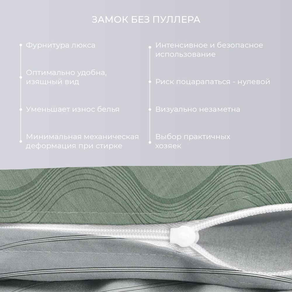 Комплект постельного белья Harmonica Евро с простыней на рез. 160х200 САТИН "Мятный вечер" (2 нав. 70х70 и 2 нав. 50х70)