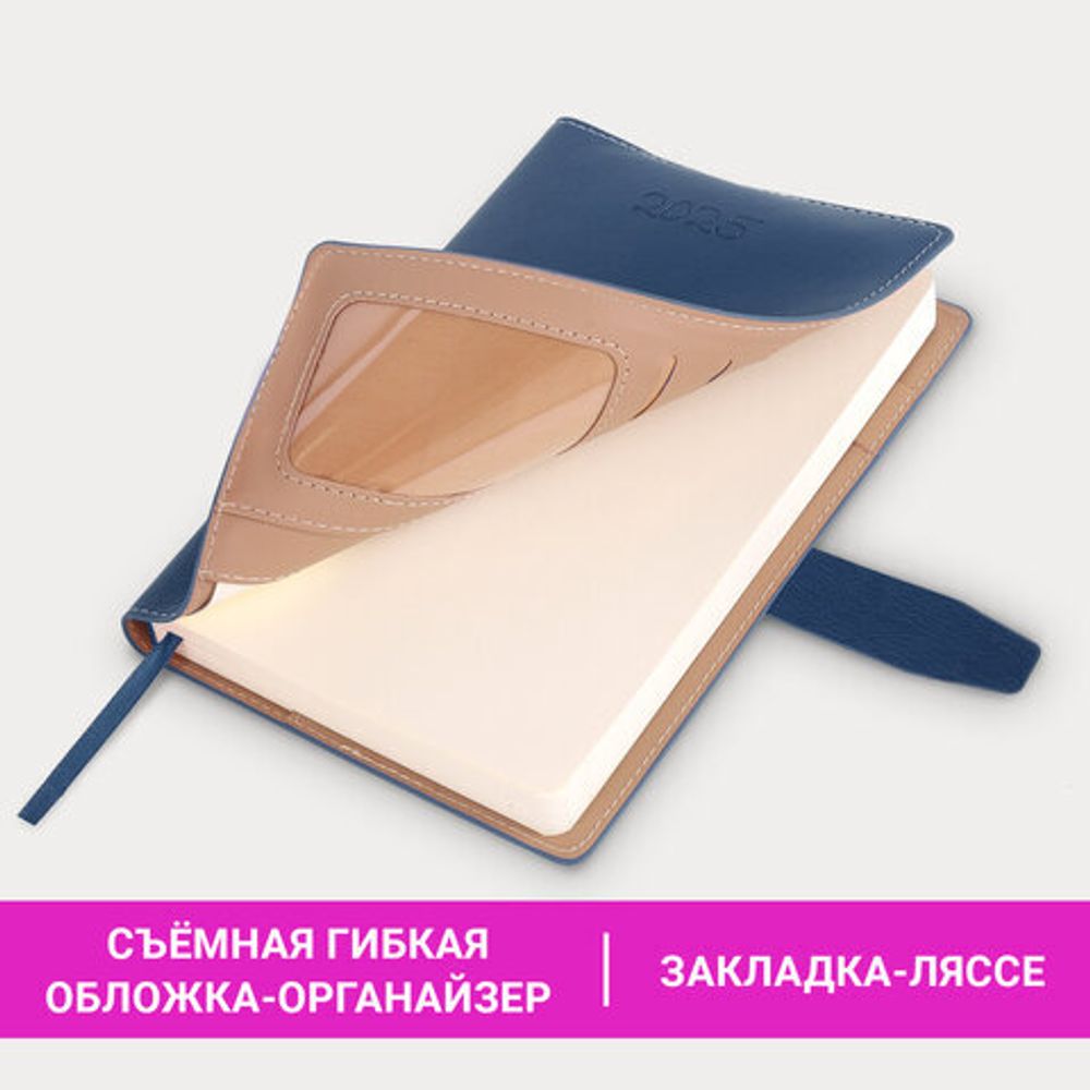 Ежедневник датированный 2025, А5, 143х218 мм, BRAUBERG "Journal", под кожу, застежка, органайзер, синий, 115879