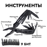 Мультитул Ganzo G103 (22 в 1) черный