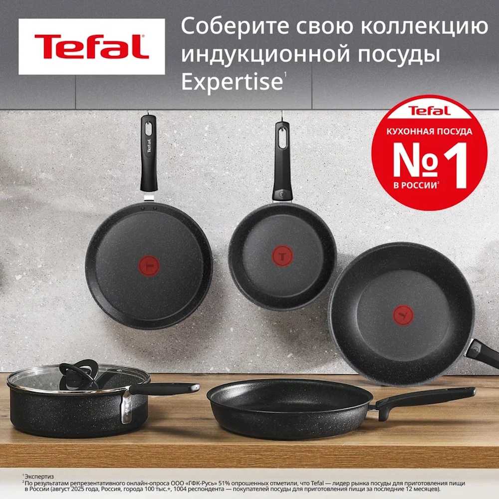 Сковорода Tefal Expertise 20 см G3210232