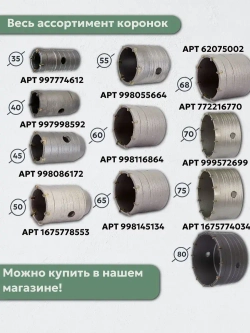 Хвостовик удлинитель, адаптер - переходник для коронок SDS Plus 300 мм для перфоратора М22