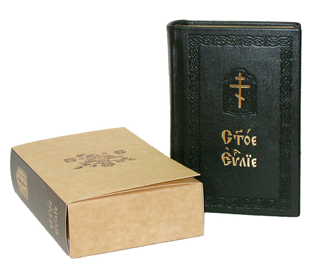 Святое Евангелие на церковно-славянском (кожа, карманный)