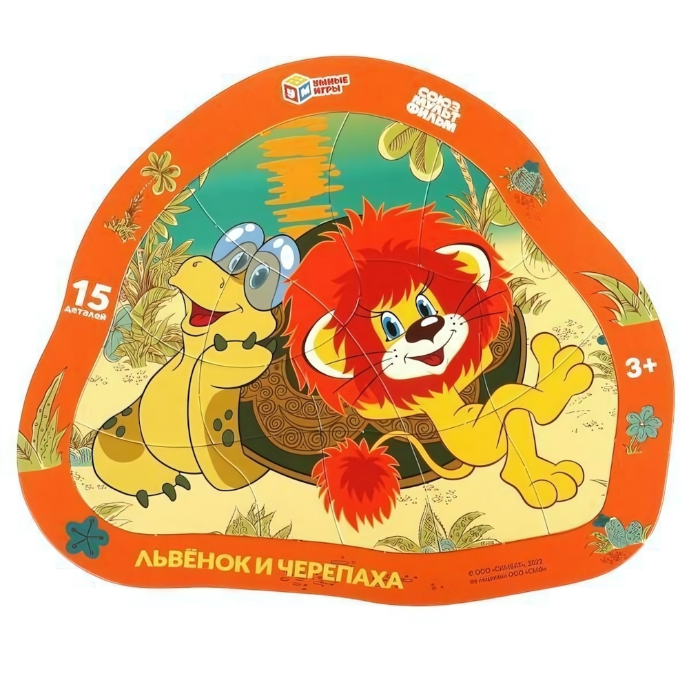Пазл фигурный в рамке 15эл. "Львёнок и черепаха" 4660254430686 (Умные игры)