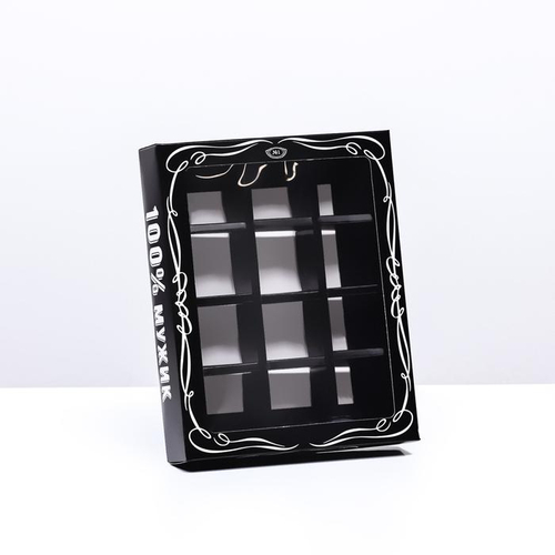 Коробка для конфет 12 шт "Настоящий мужчина" 190*150*36 мм (черный)