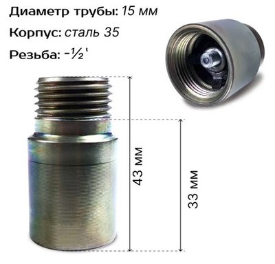 Клапан термозапорный газовый СГК КТЗ-15-ВН Ду15 (вн/нар резьба)