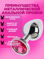 Анальная пробка, 18 мм, розовая