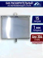 Бак расширительный открытого типа