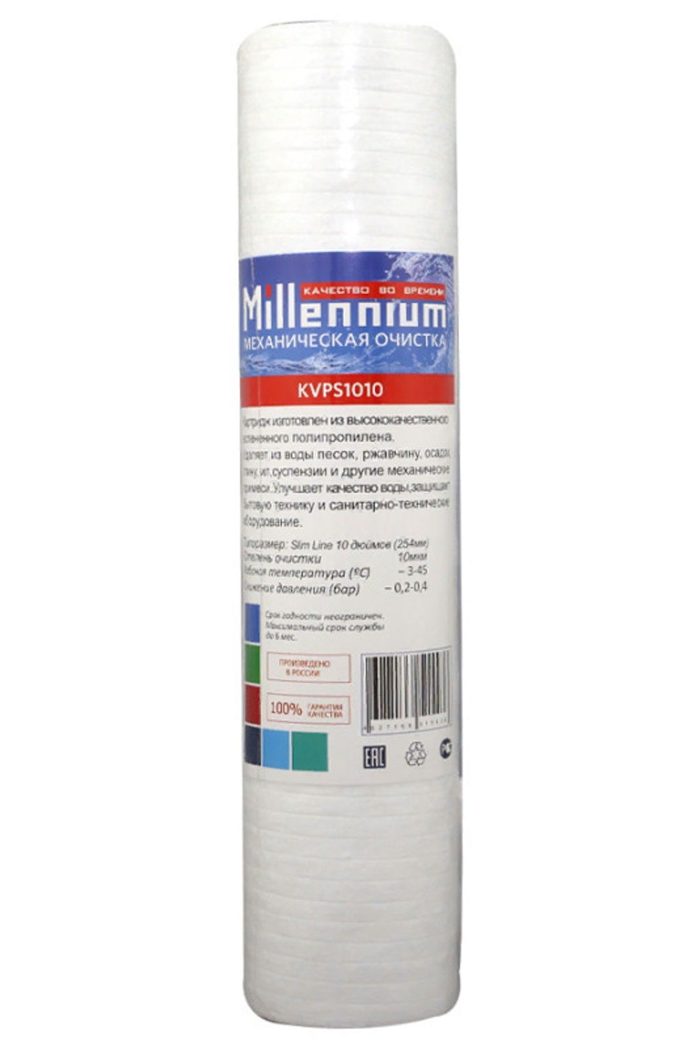 Картридж  вспененный  10 мк. "Millennium" 10SL