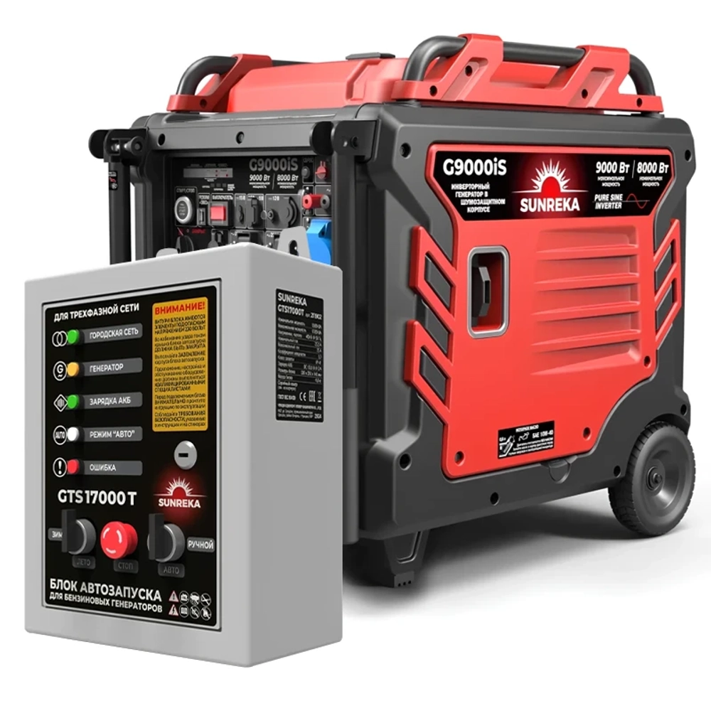 SUNREKA G9000iS генератор бензиновый инверторный с блоком АВР GTS17000T