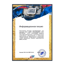 MMA Арена (клетка) турнирная