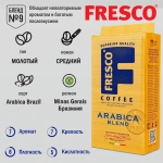 Кофе молотый FRESCO Arabica Blend, 250 г