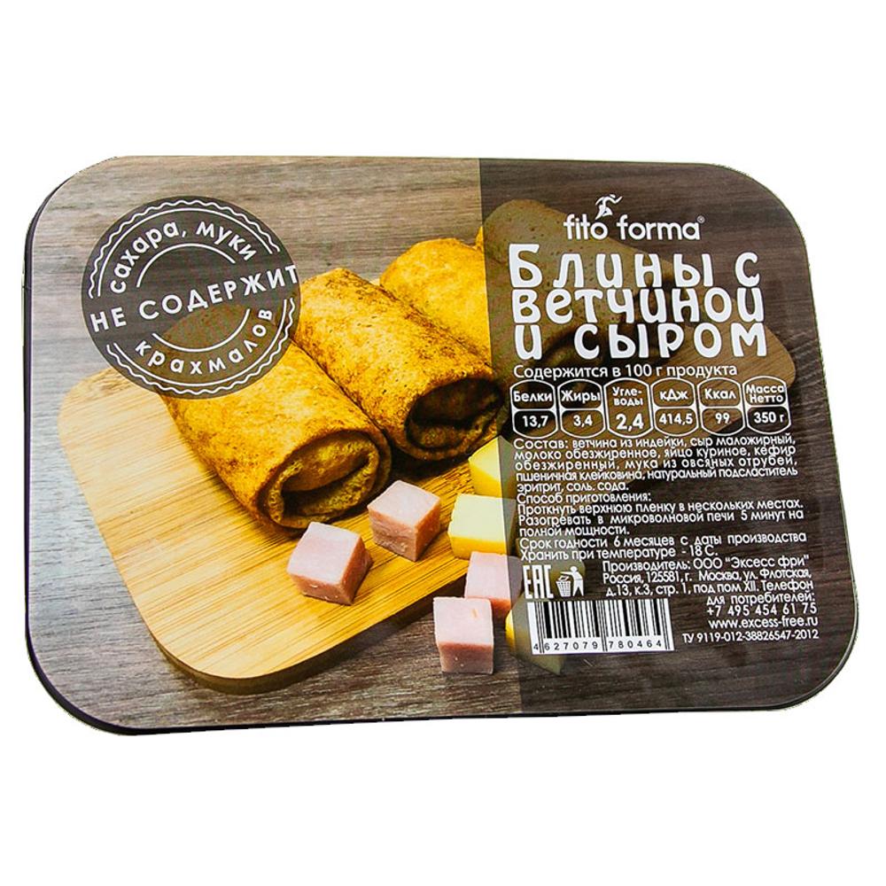 Fito Forma Низкоуглеводные блины с ветчиной и сыром (350 гр.)