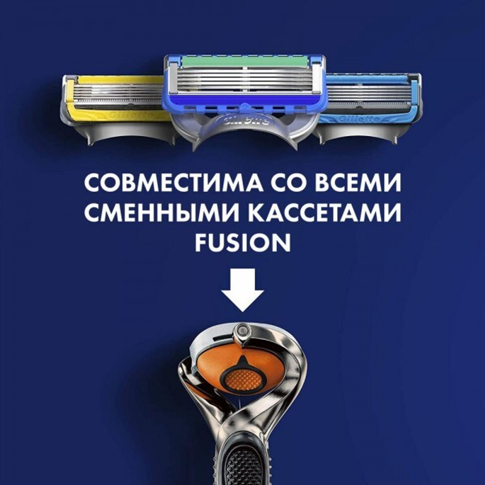 Бритвенный станок Gillette Fusion5 ProGlide с 1 сменной кассетой