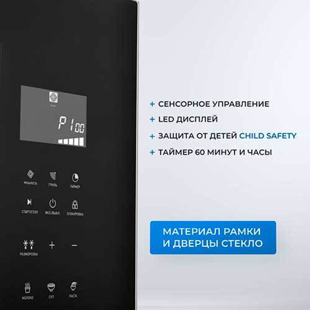 Встраиваемая микроволновая печь СВЧ Zugel ZMO251B черная