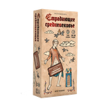 Страдающее Средневековье