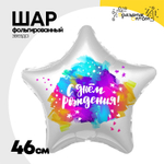 Шар Фольгированный С Краски (Ассорти)