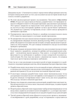 Фулстек-тестирование