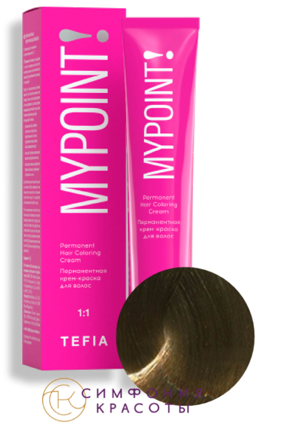 MYPOINT 7.8 блондин коричневый крем-краска 60 мл