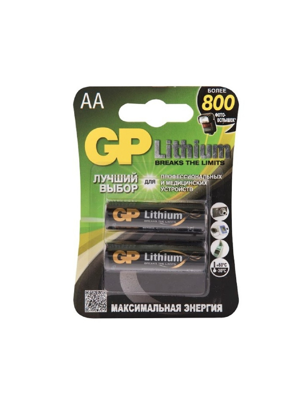 GP Lithium (GP 15LF-2CR2) 15LF FR6 2 шт AA (2 шт. в уп-ке)