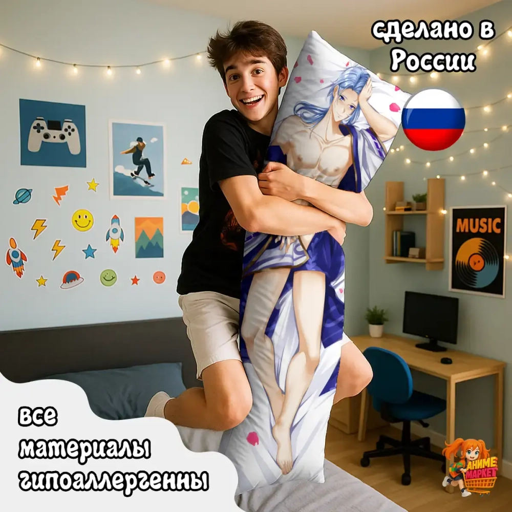 Дакимакура Геншин Импакт (Genshin Impact) Аято