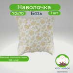 Наволочка 40х40 Перкаль 1шт Рисунки