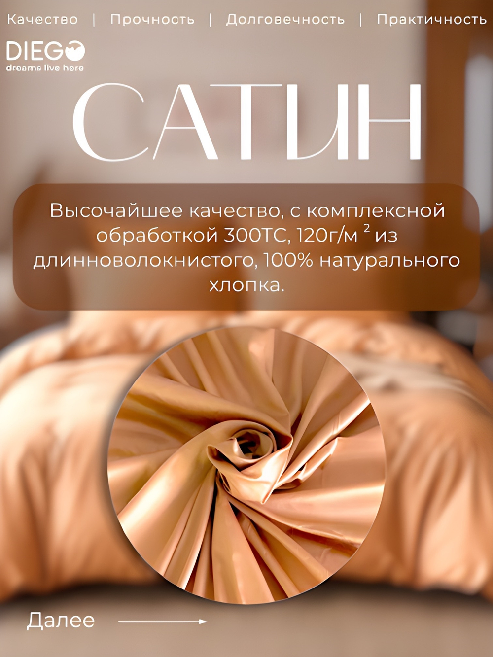 Постельное белье Евро Люкс 200х220 Бежевое