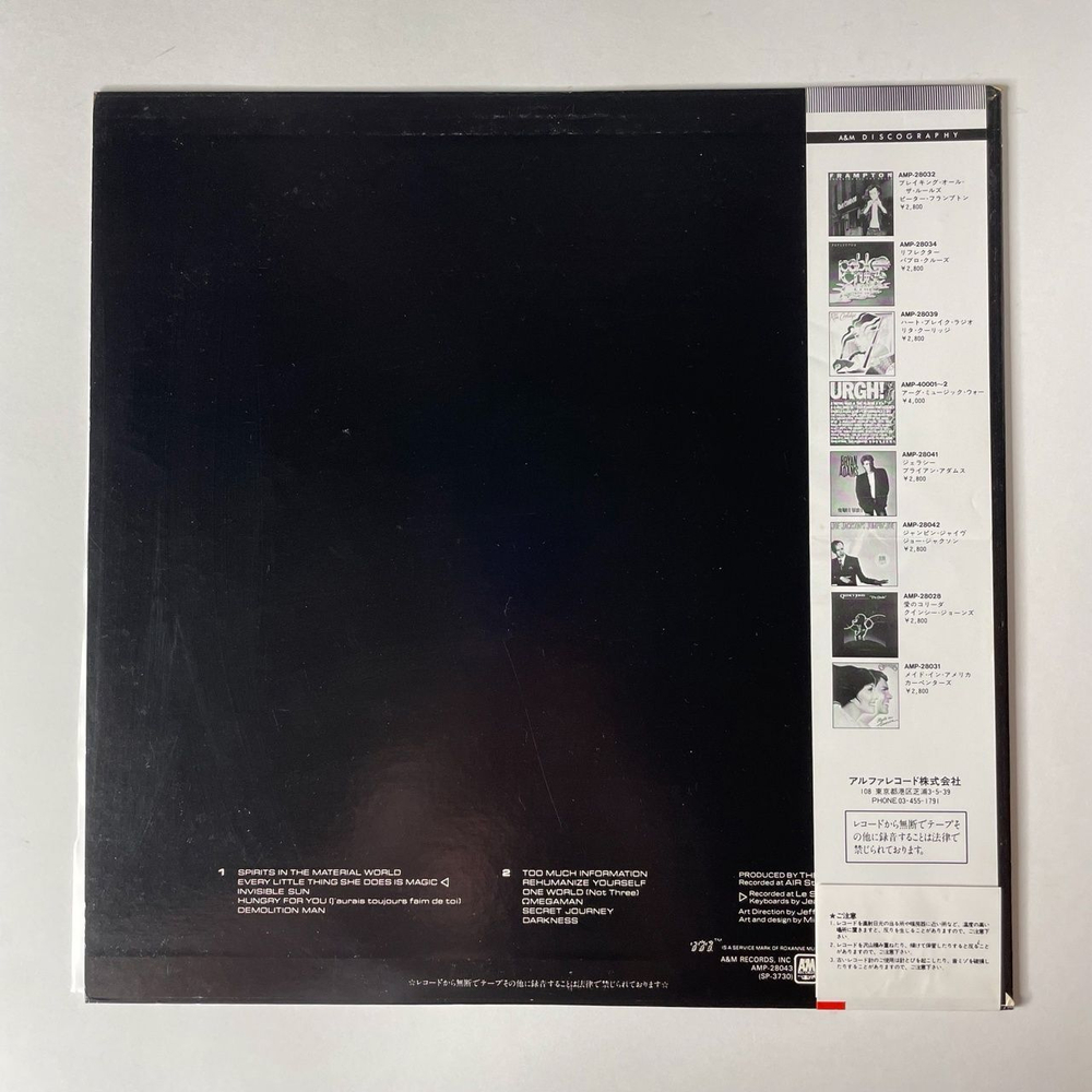 Винтажная виниловая пластинка LP The Police Ghost In The Machine (Japan 1981)