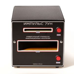 Устройства уничтожения информации