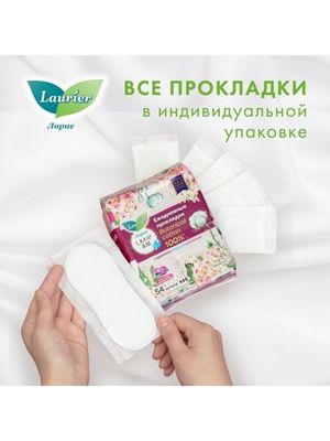 Laurier F Botanical Cotton Женские прокладки на каждый день с Ландышем и Жасмином 54 шт-4 УПАКОВКИ