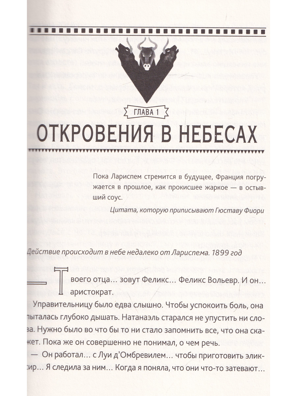 Тайны Лариспема (комплект из 3х книг)